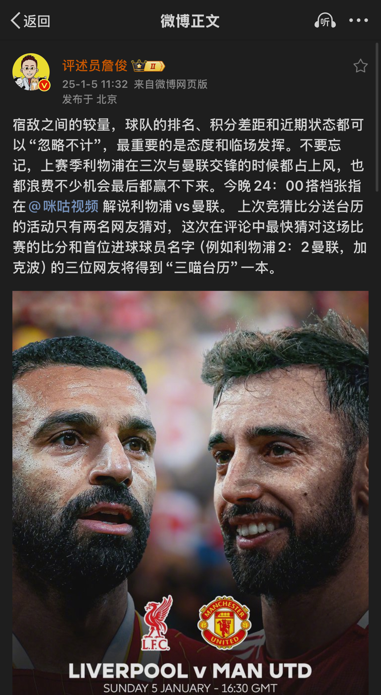 开云APP下载意甲宿敌交锋再现火花，球迷热切期待
