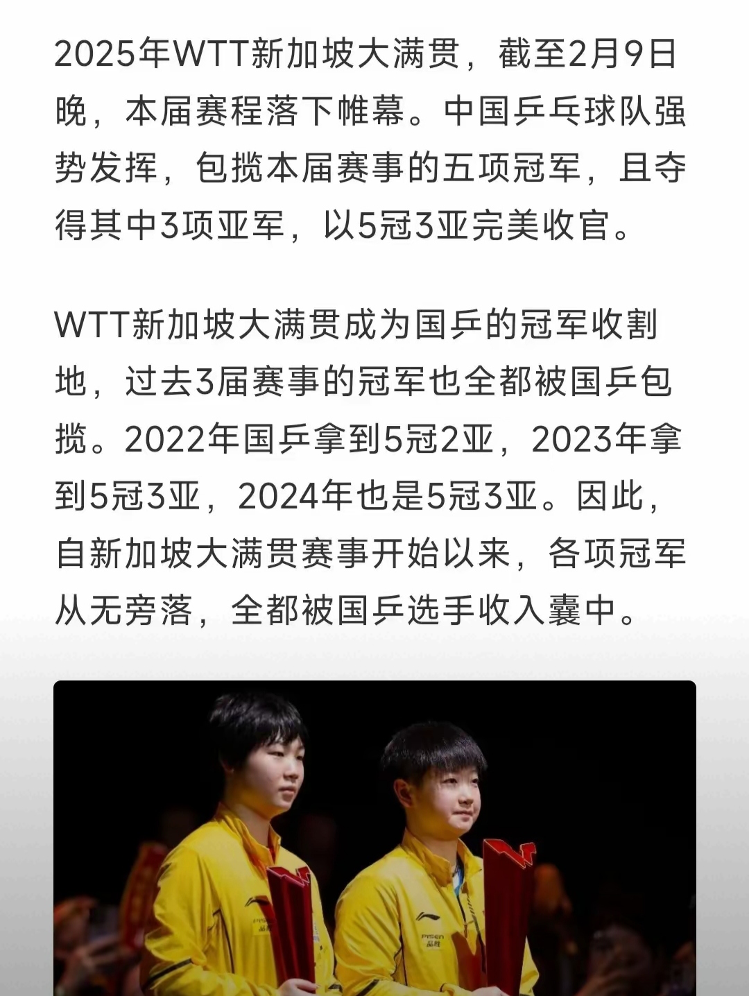 开云娱乐国乒终场绝投F1车队，观众欢呼！经典一战再现传奇