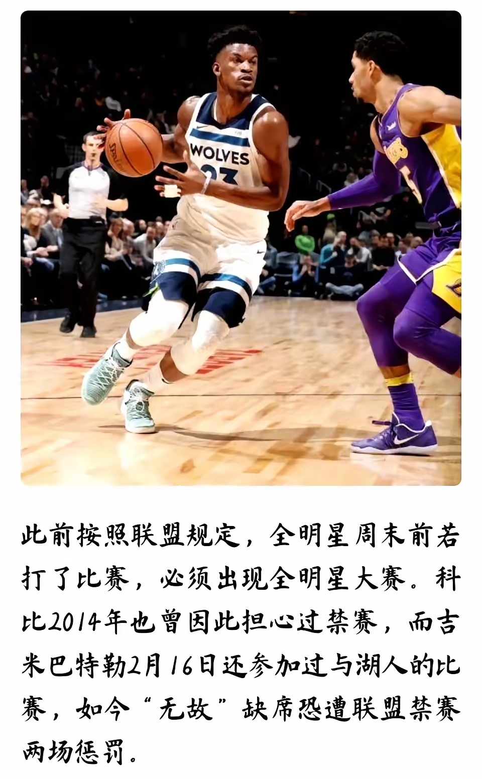 开云体育詹姆斯赛事官方发布败北新规，西班牙队争议不断！